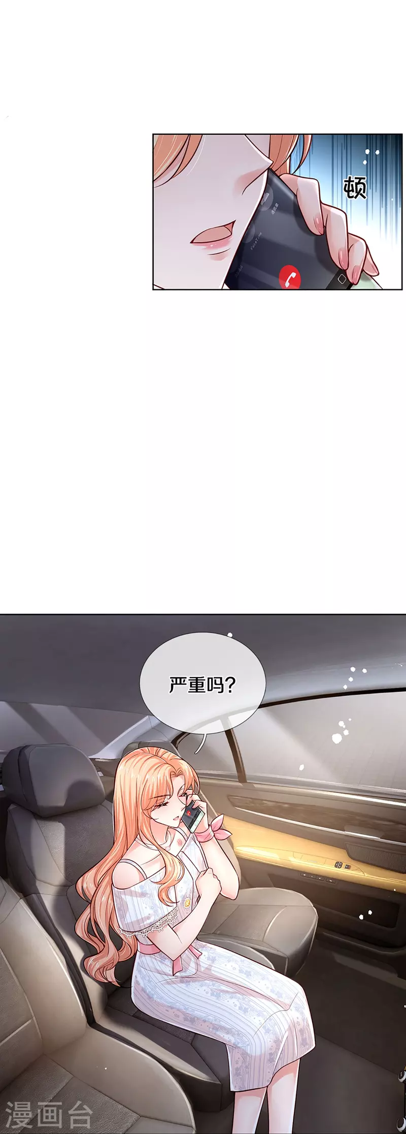 第370话 今天又是疼老婆的一天6