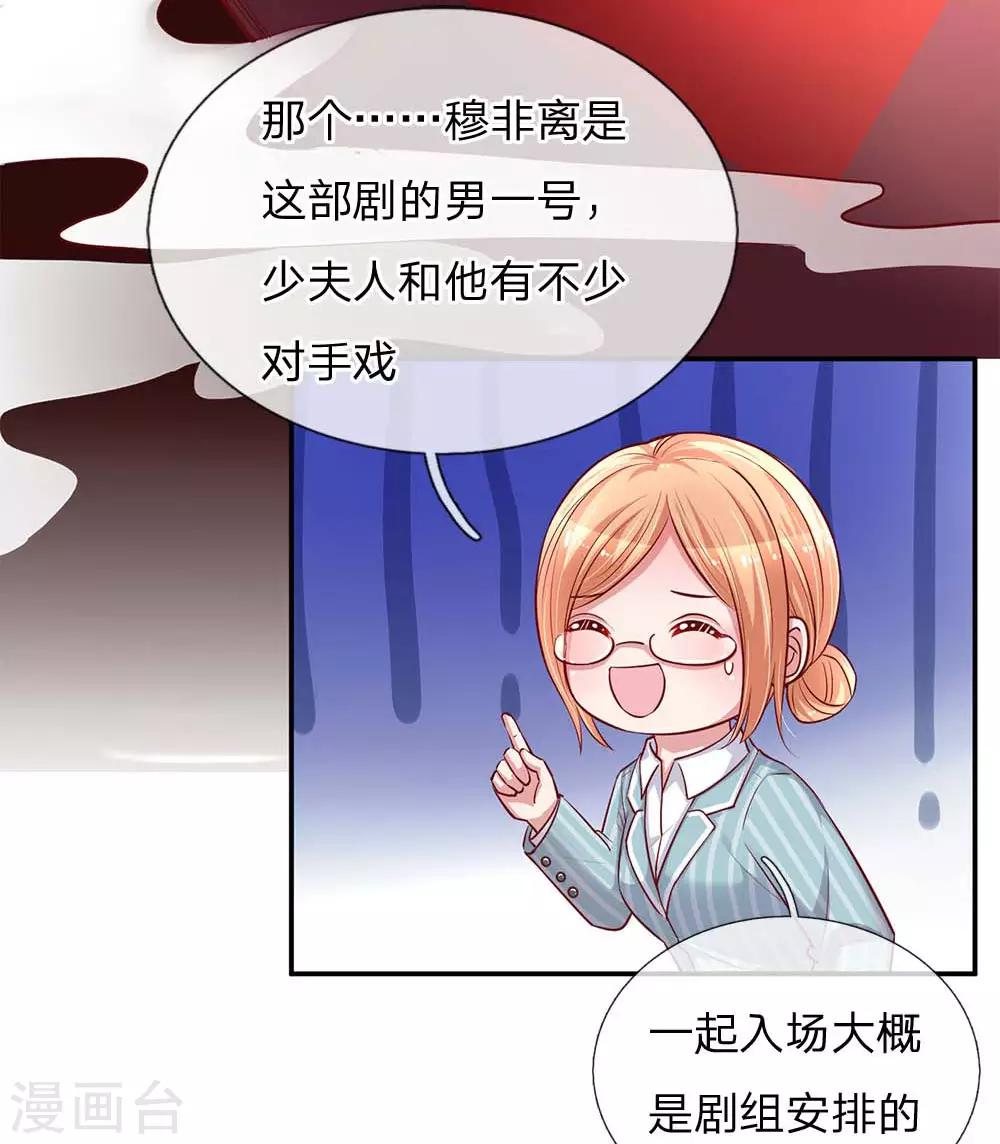 第132话 醋意激荡7