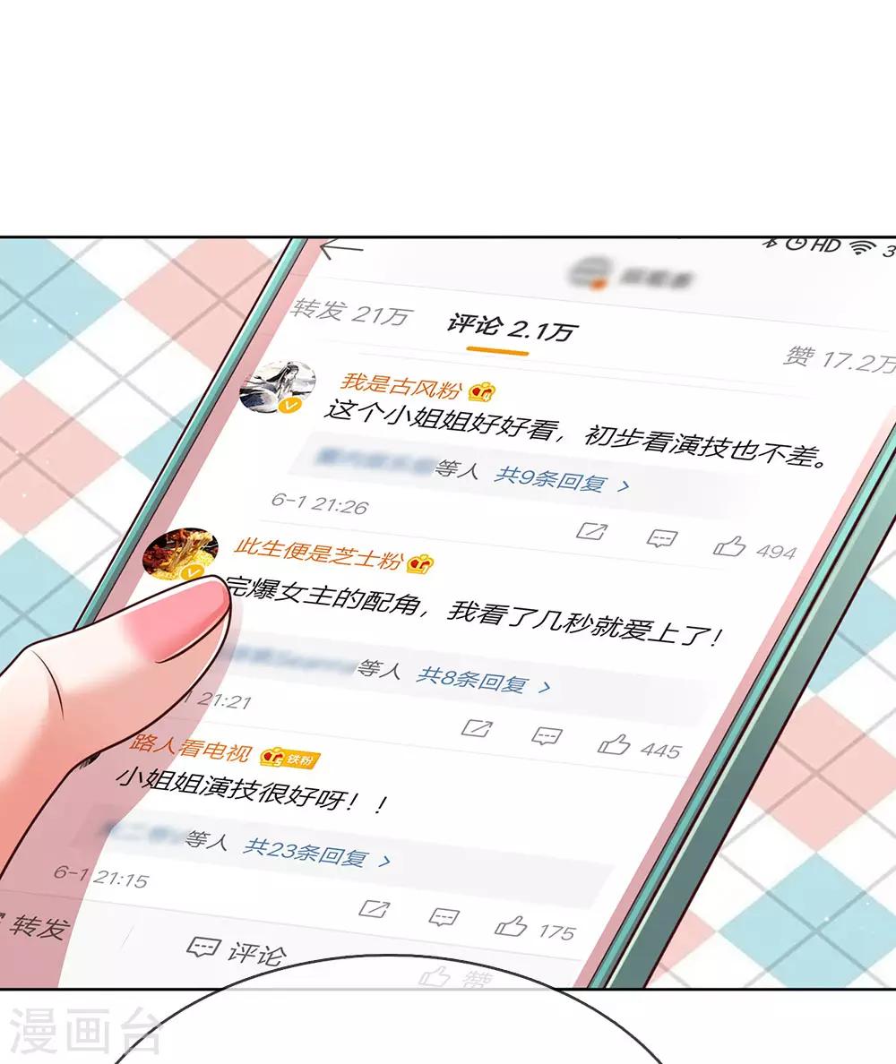 第137话 爆红前的坎坷7