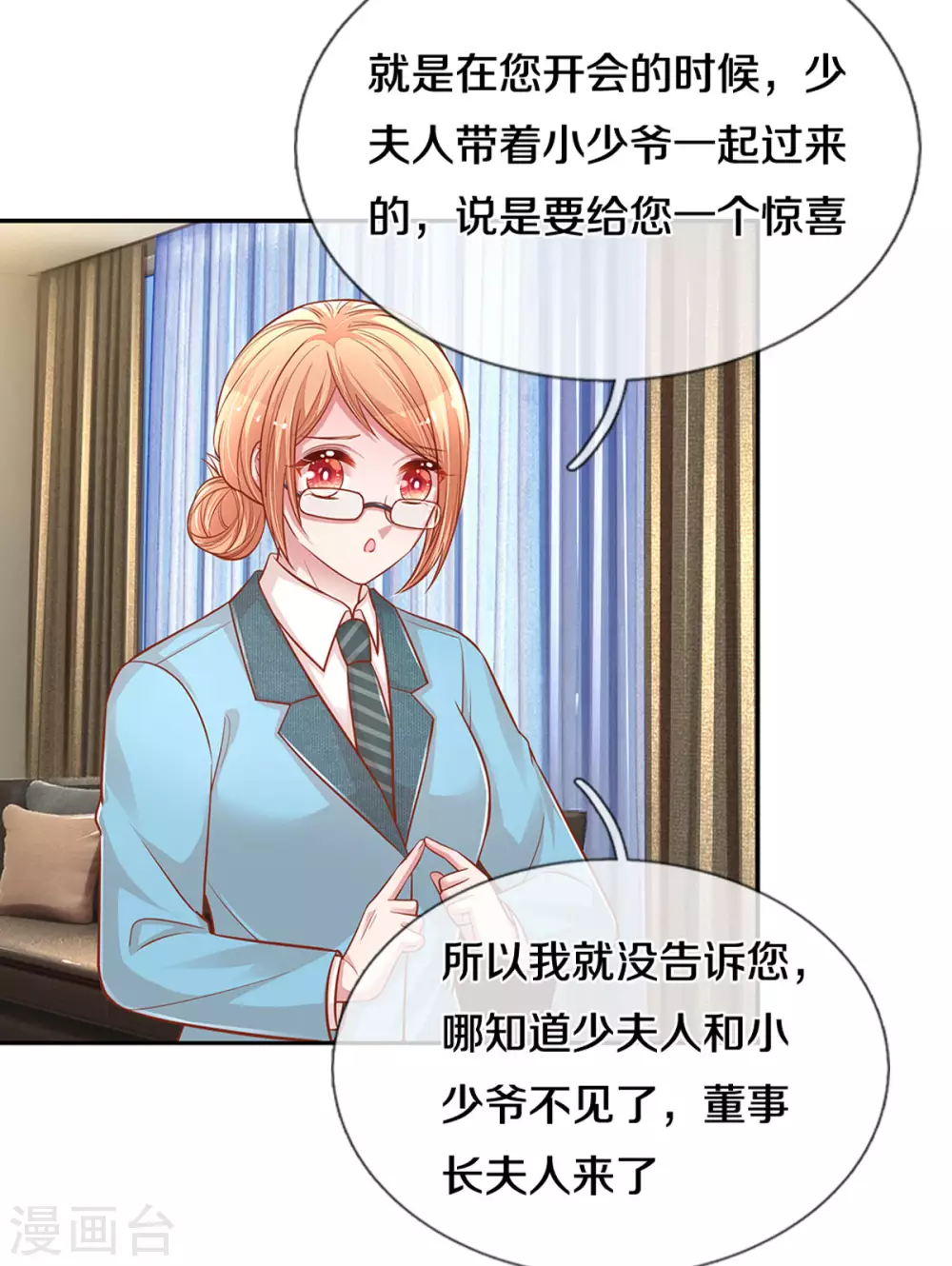 第261话 别人家的孩子20