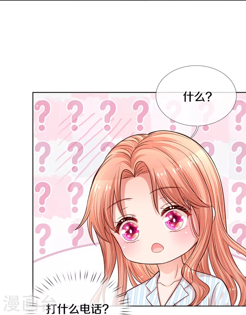 第289话 我有的是耐心25