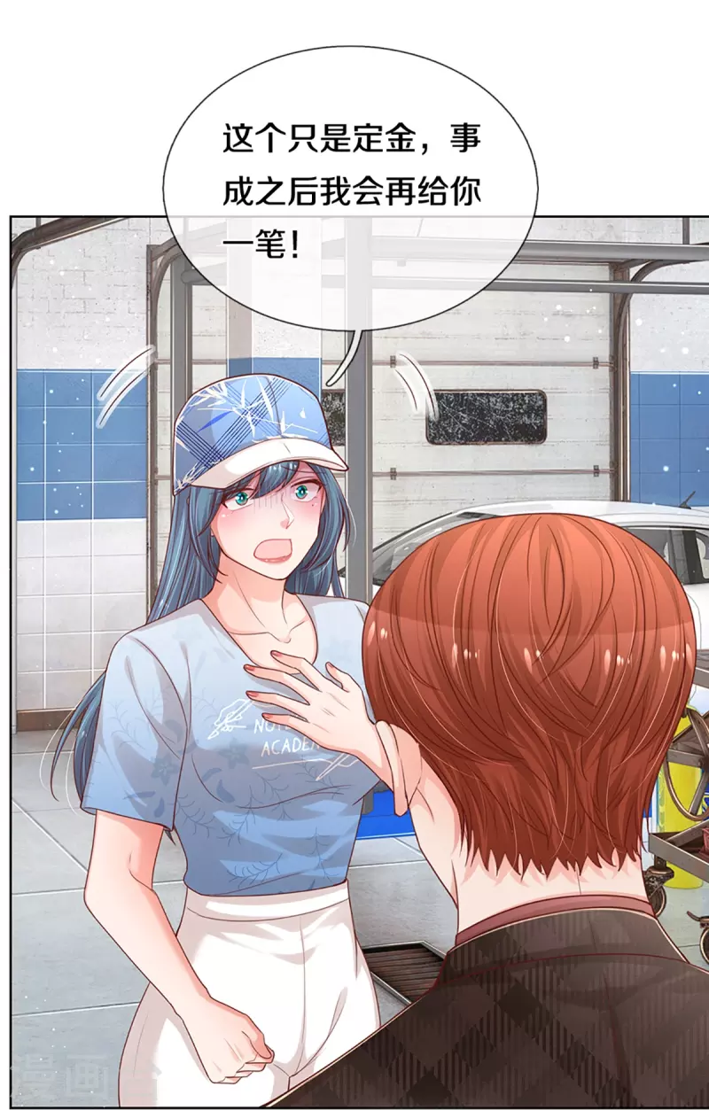 第286话 我可不是什麽好人10