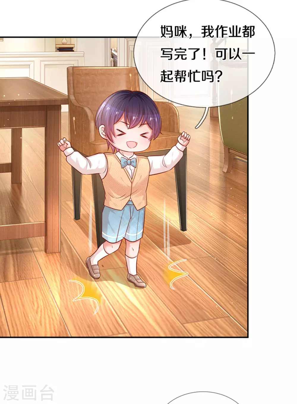 第257话 与妈咪的独处时光6