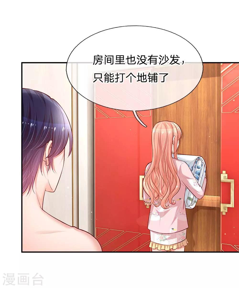 第162话 同屋就寝难题8