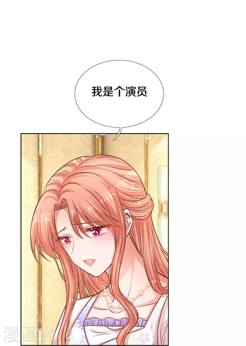 第293话 来自二婶的嘲讽29