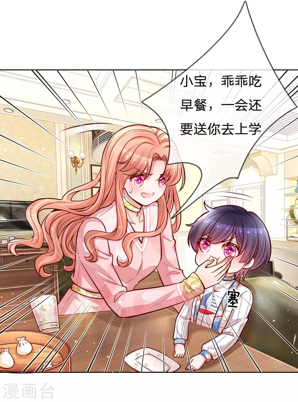 第100话 全网黑7