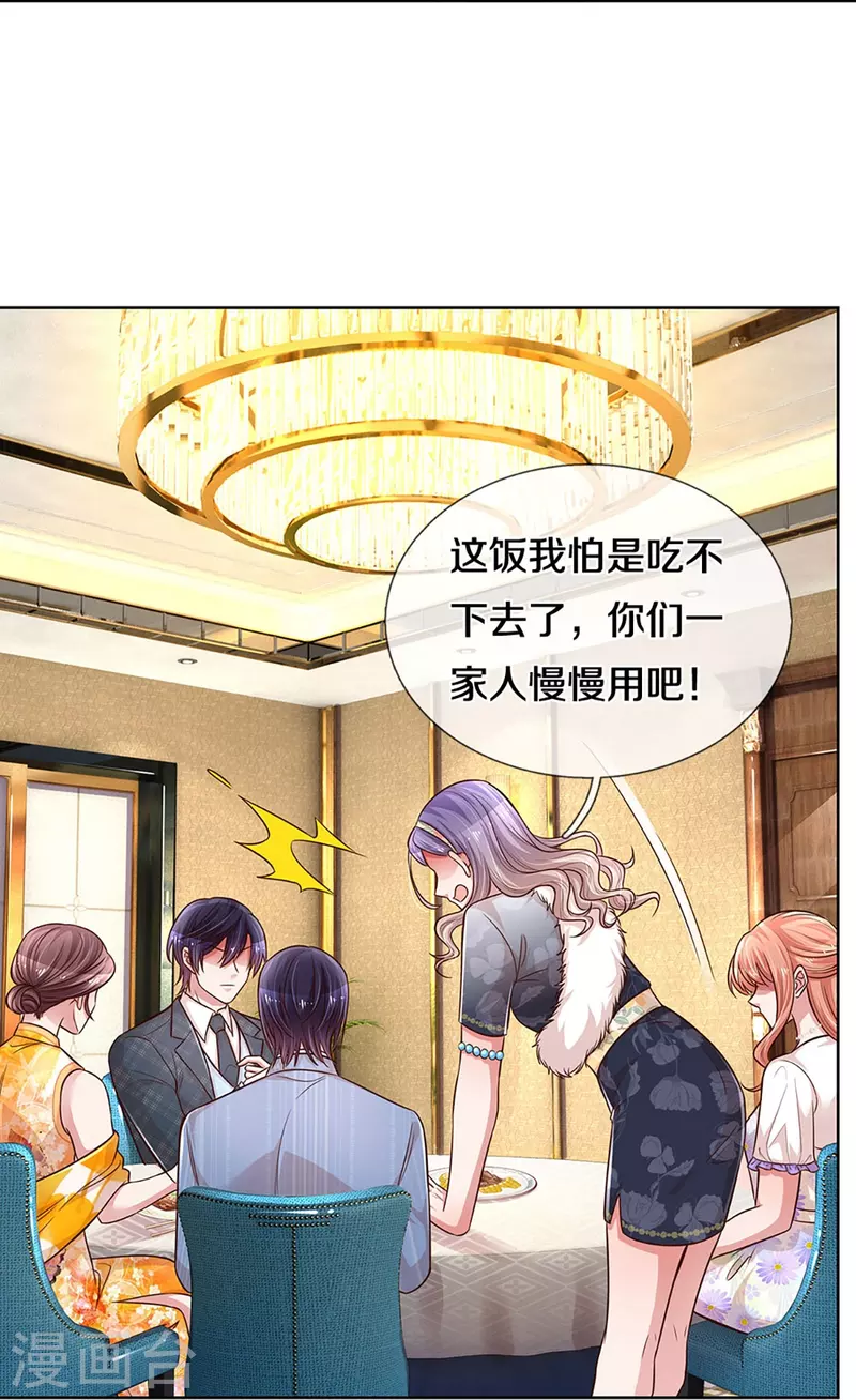第294话 漂亮的回击31