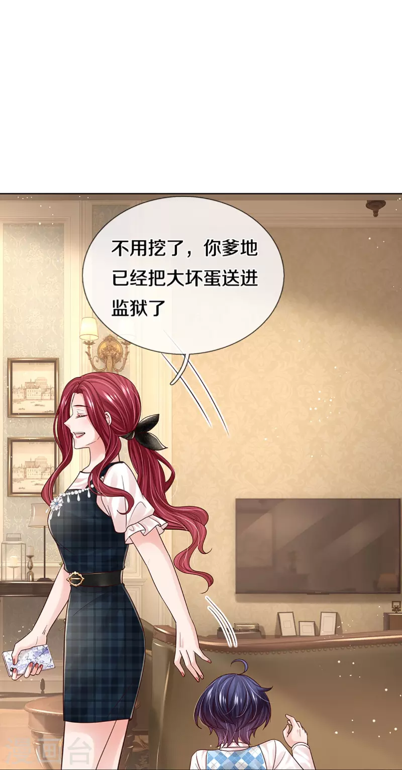 第371话 真情？假意？25