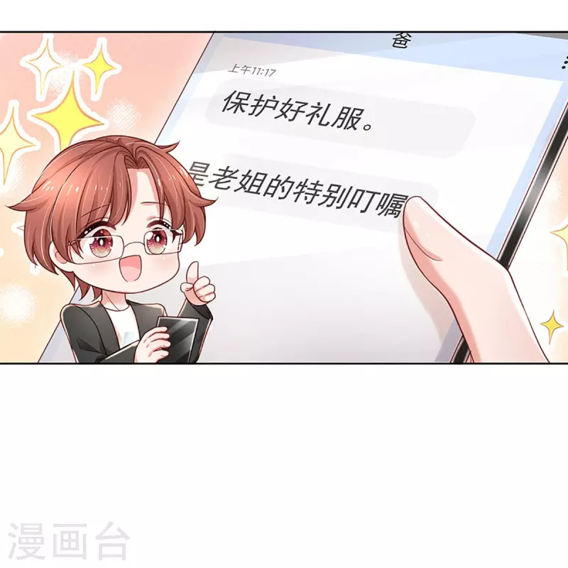 第343话 父母游戏，孝出强大41