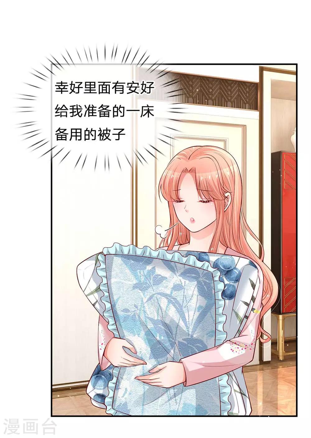 第162话 同屋就寝难题9