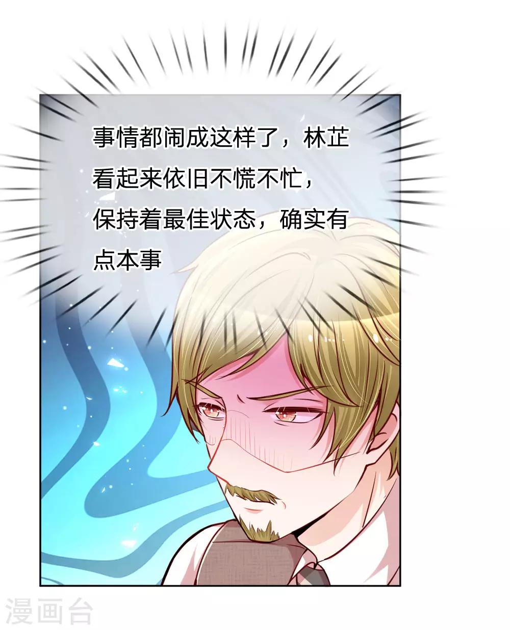 第102话 我要解约！18
