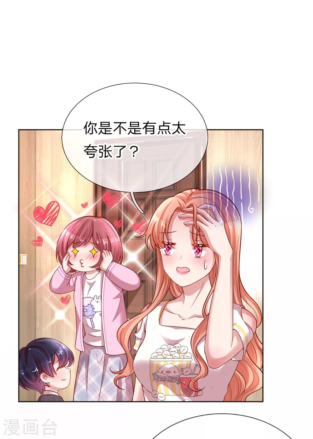 第186话 截胡2