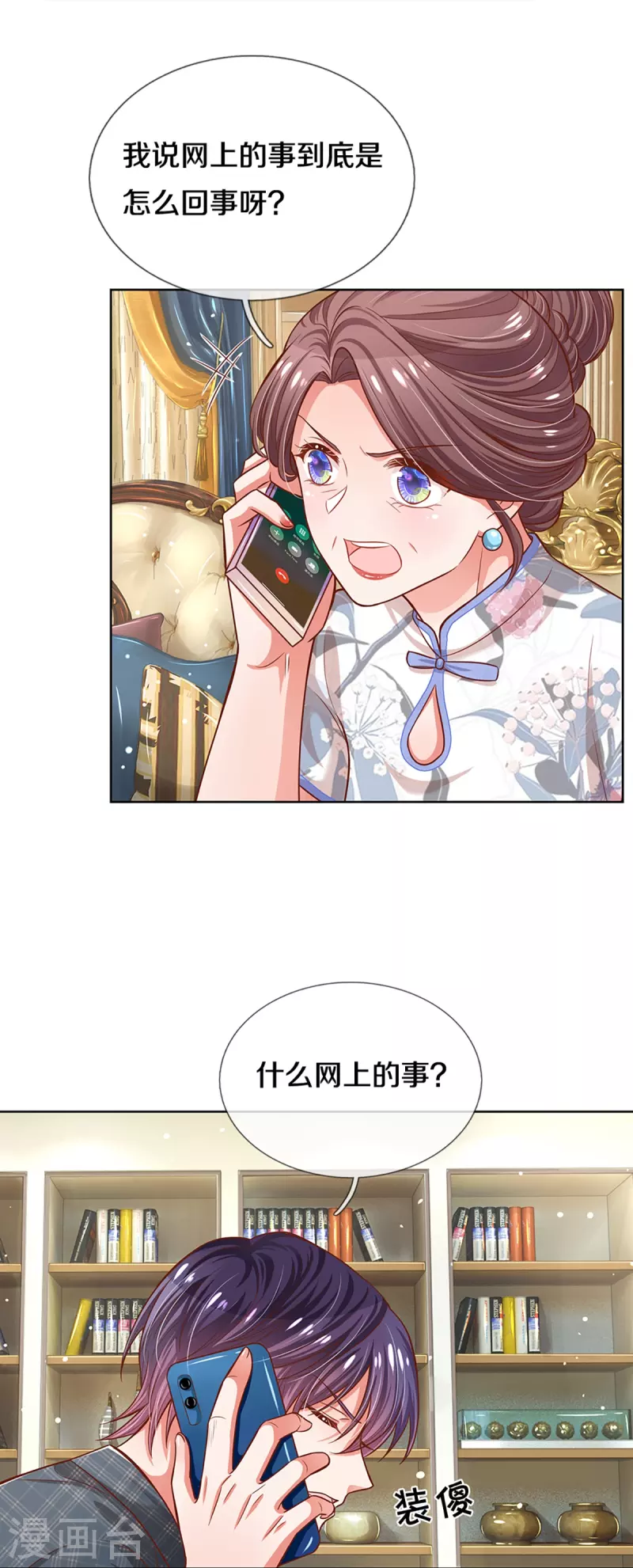 第288话 学会去依赖27