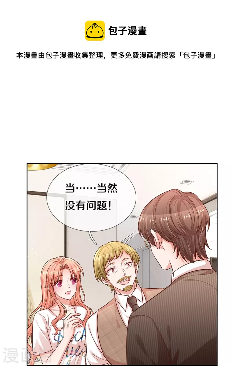第312话 我只是想要一个道歉16