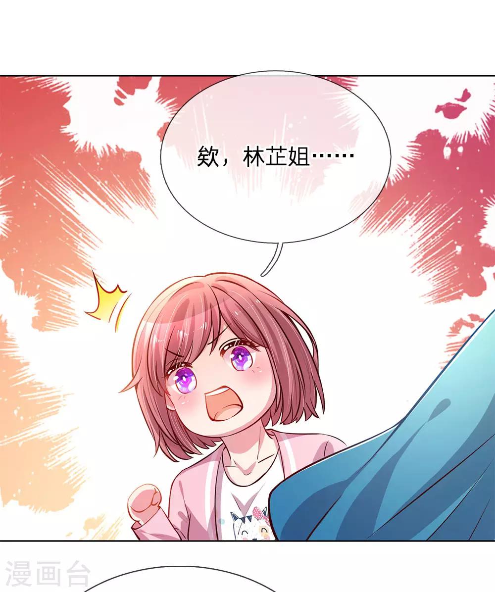 第65话 童话都是骗人的14