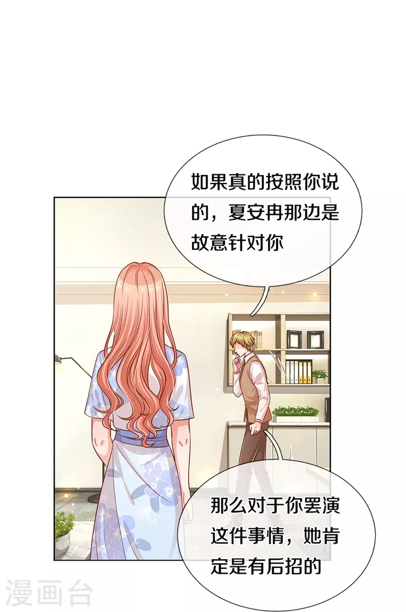 第303话 先发制人17