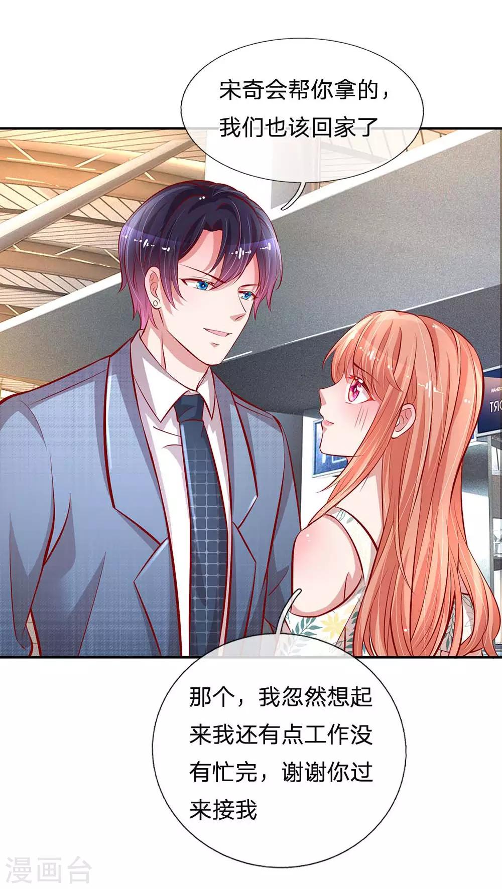 第176话 家的感觉3