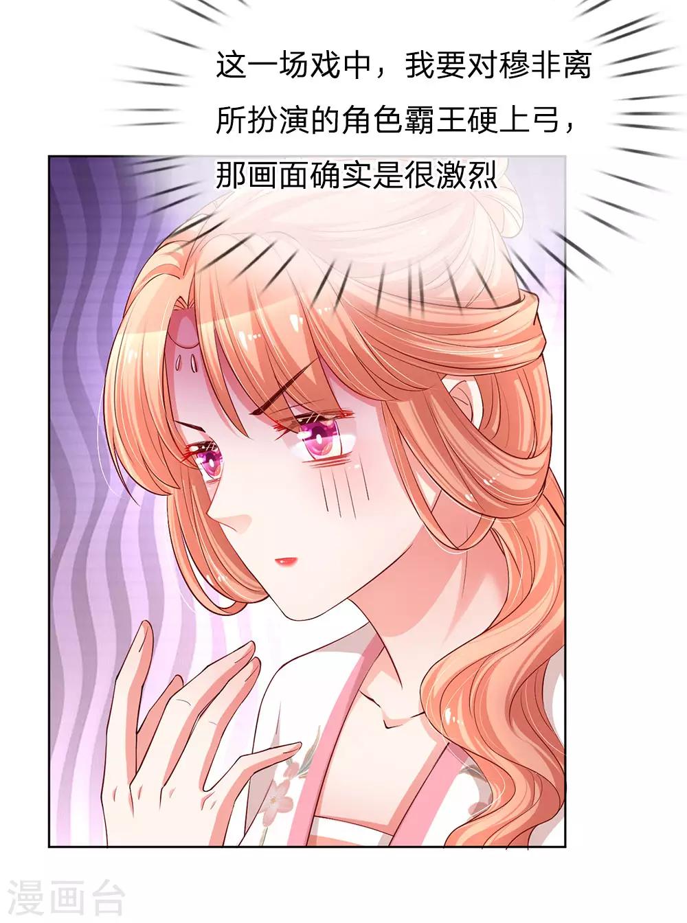 第81话 哪种喜欢？17