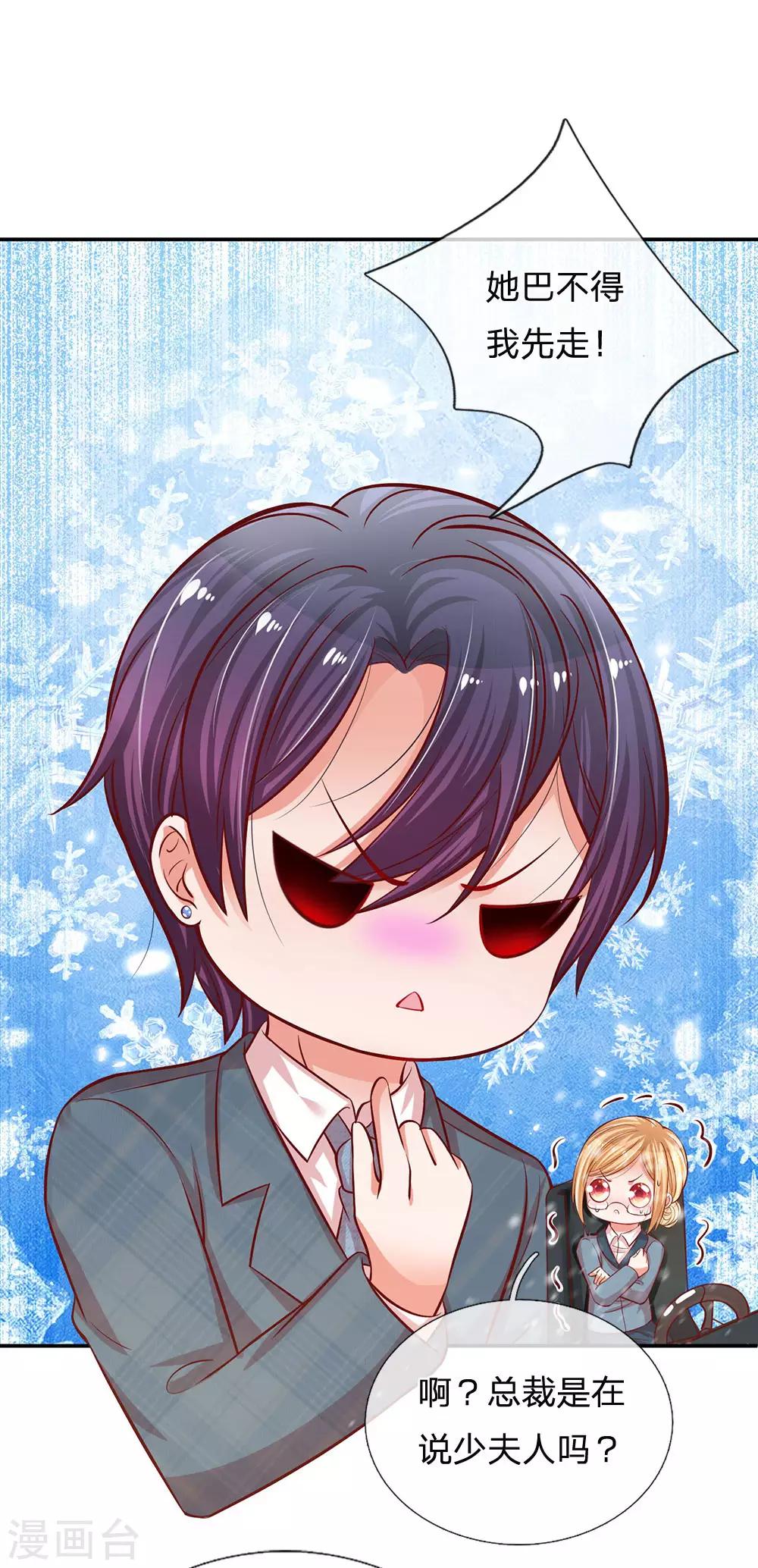第214话 猜不透的心思21