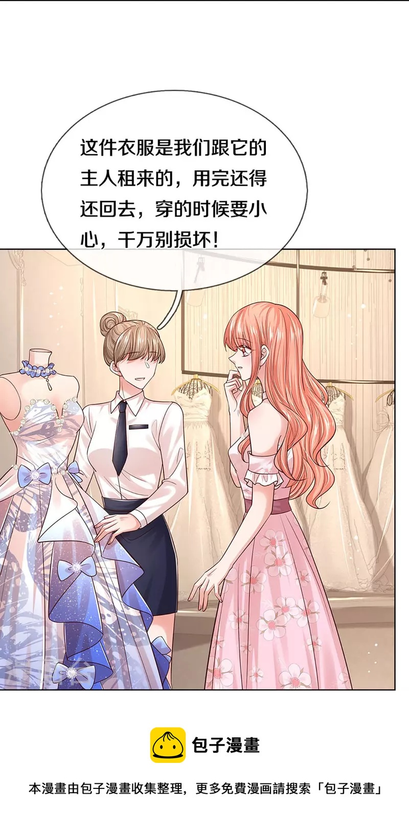 第339话 绑架案的背後8