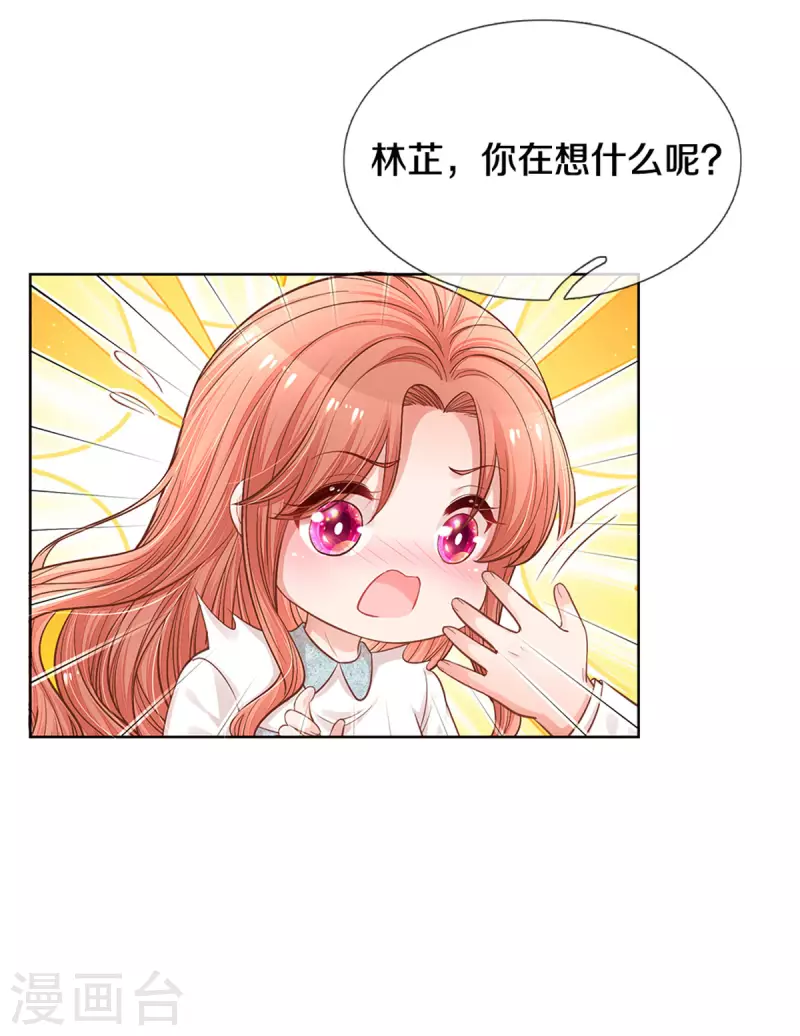 第266话 神秘女一号5