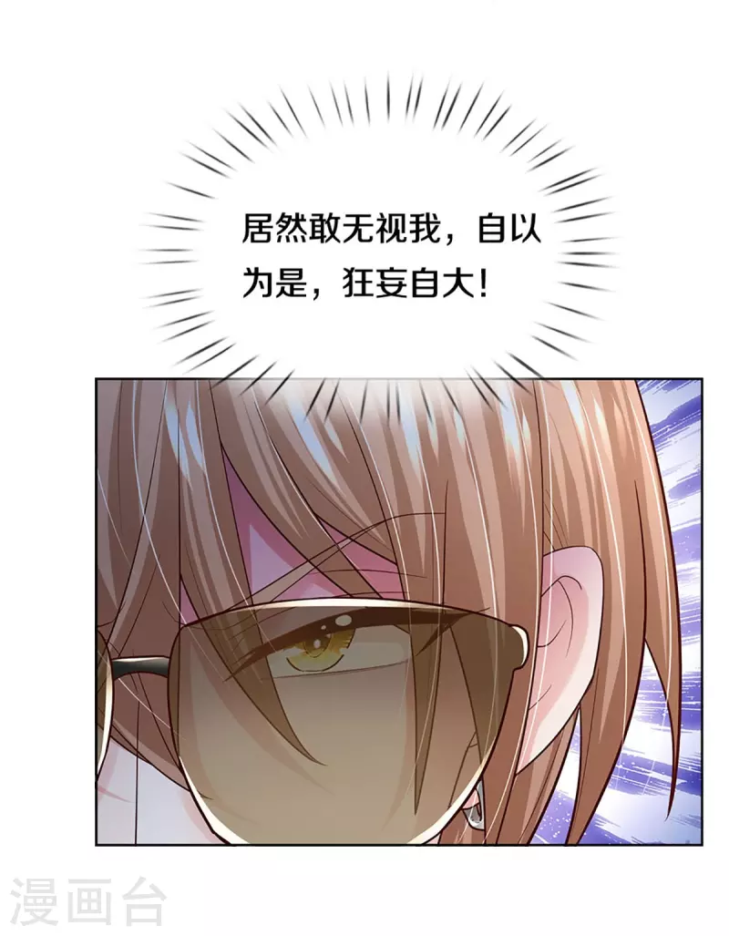 第373话 做我情敌，你不配！41