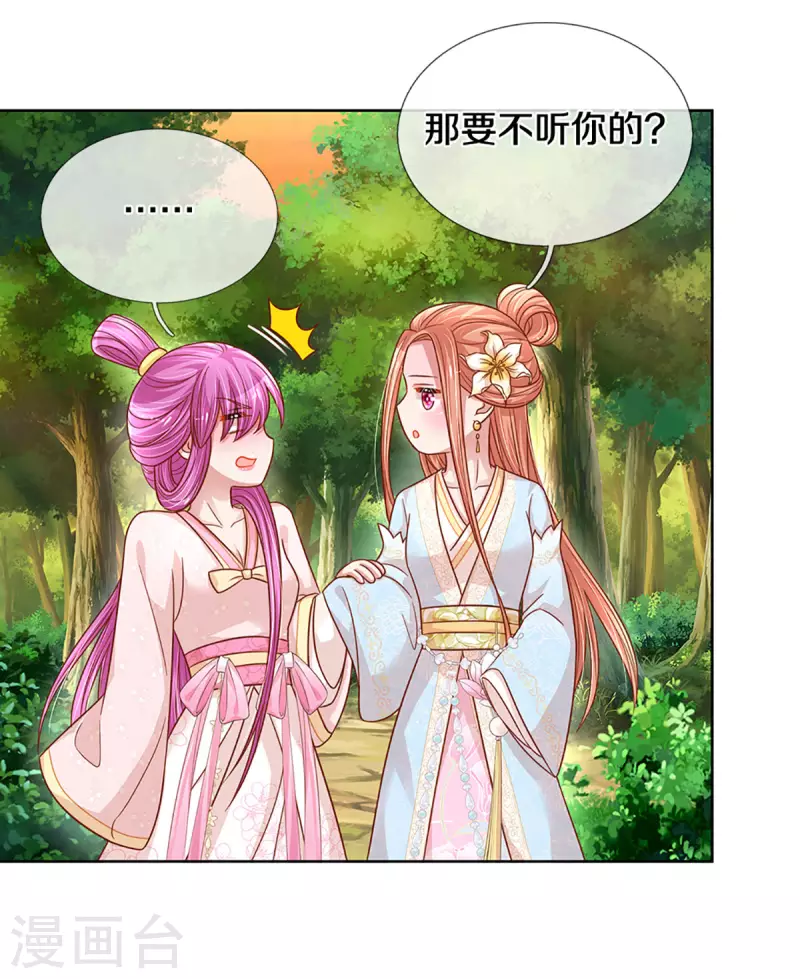 第274话 娇贵的小公主22