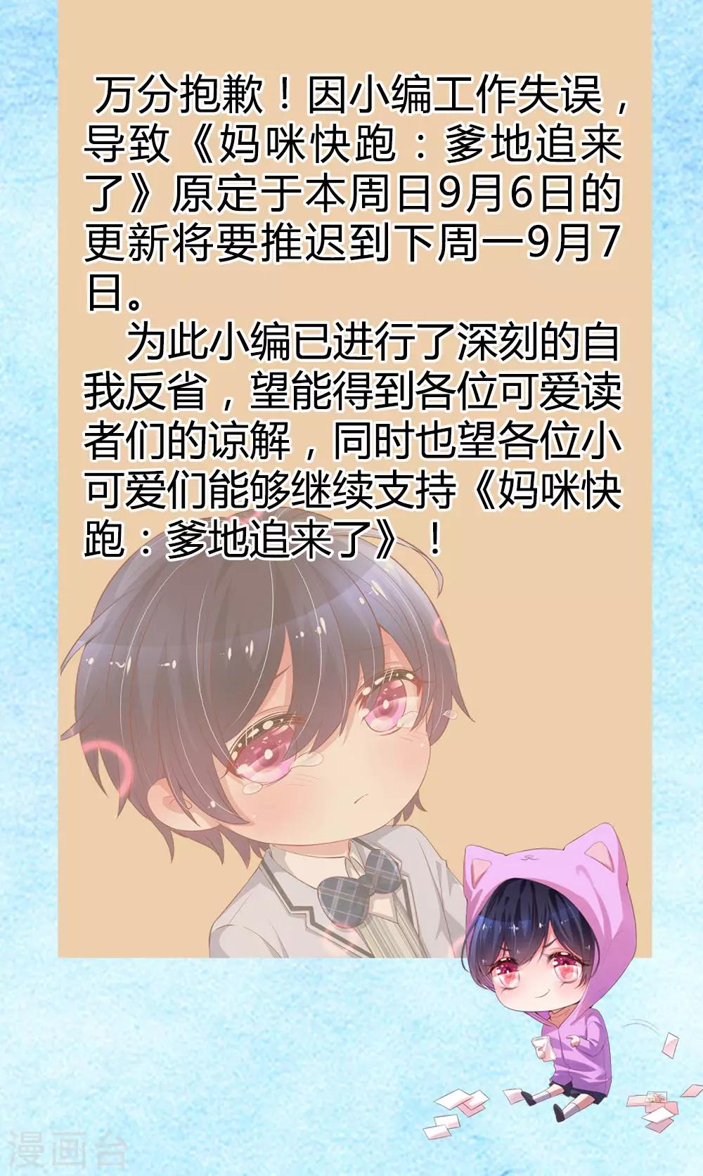 9月6日延更通知1