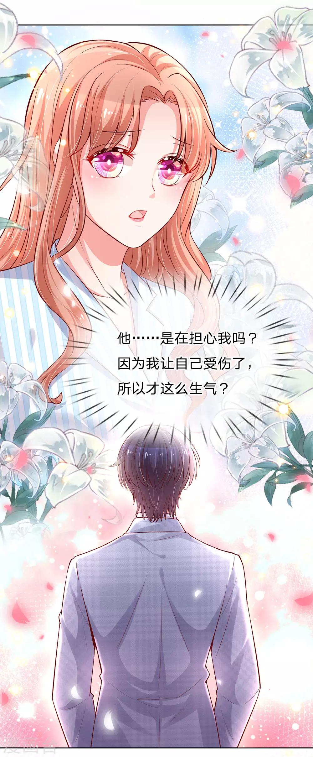 第66话2 莫名奇妙的生气16