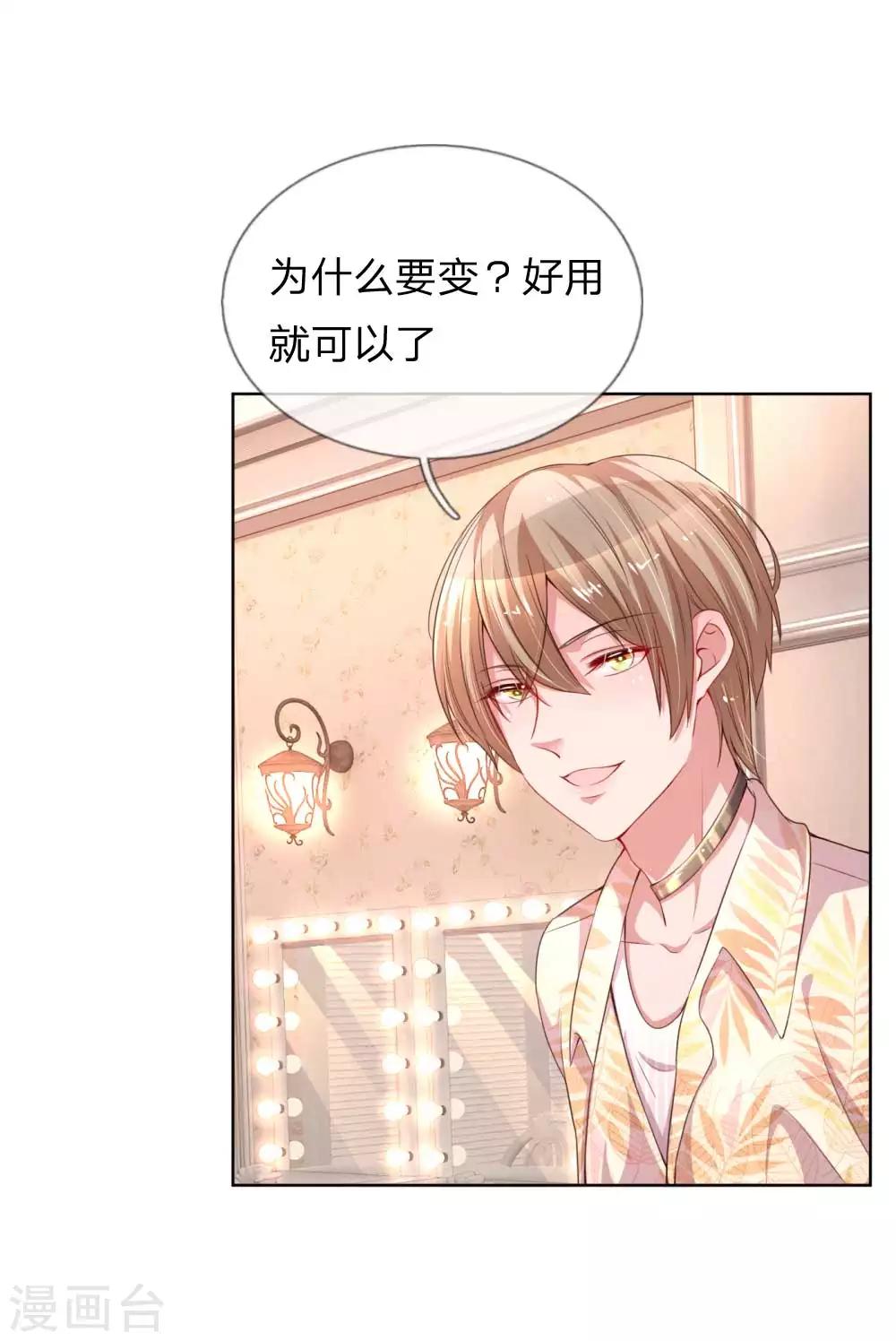 第38话 名字的缘分12