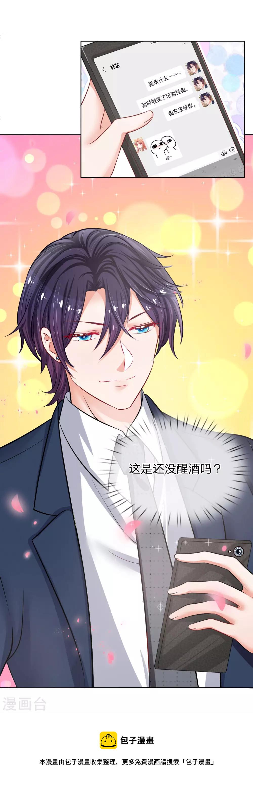 第173话 醉酒的後果21