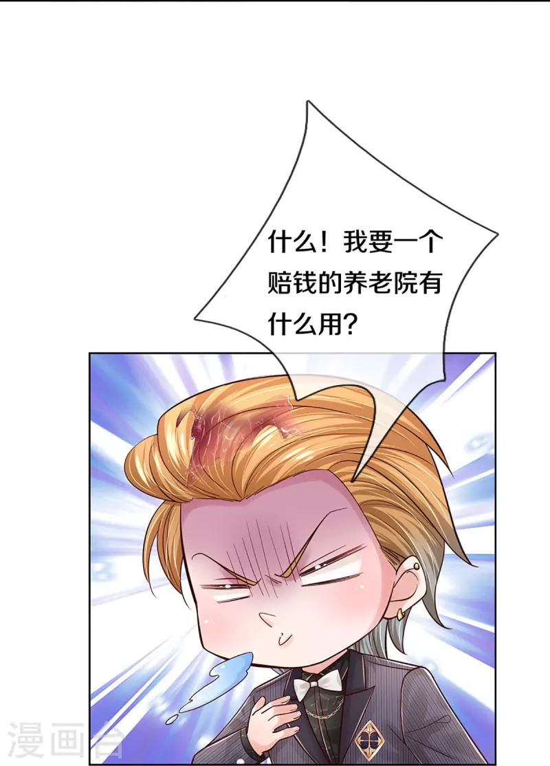 第361话 “狗咬狗”18