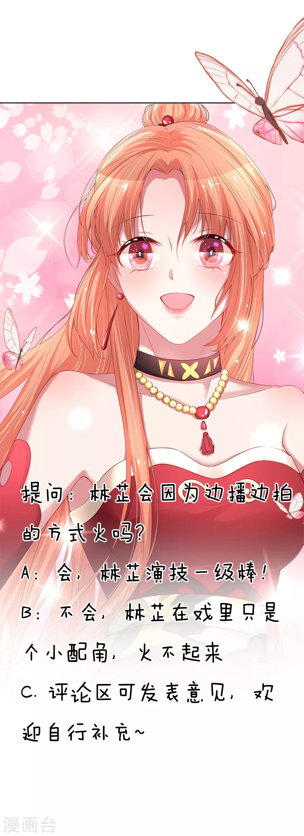 第59话 碎碎念的影帝16
