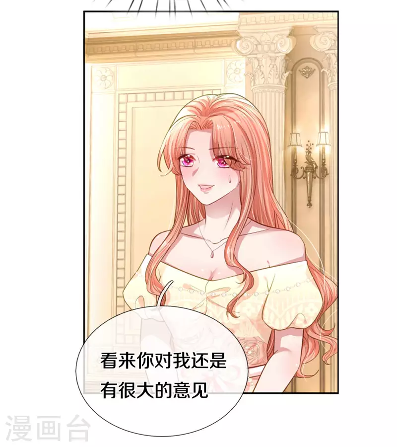 第268话 深深的敌意16