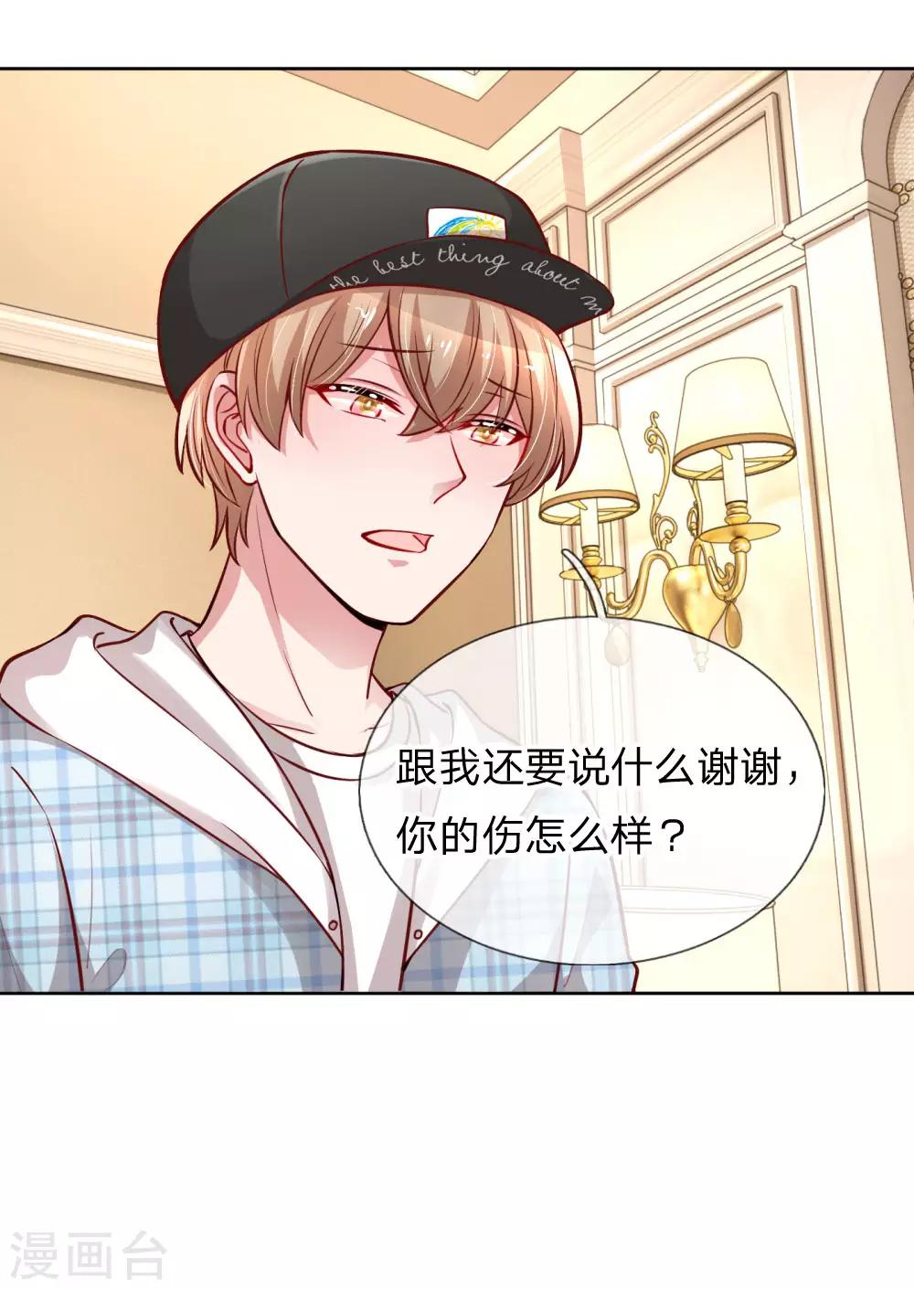第67话 来自影帝的灵魂质问19