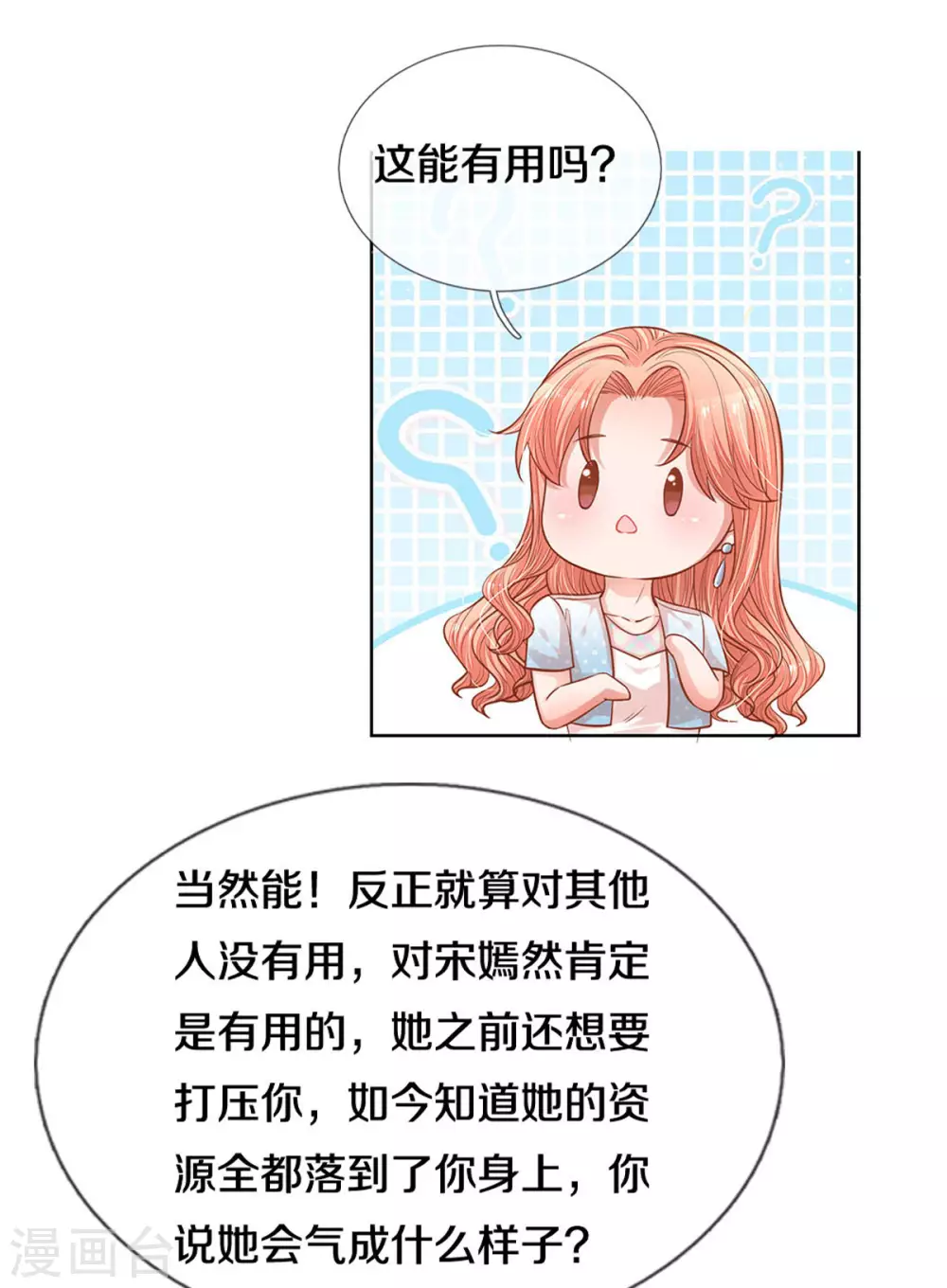 第262话 就是爲了报复26