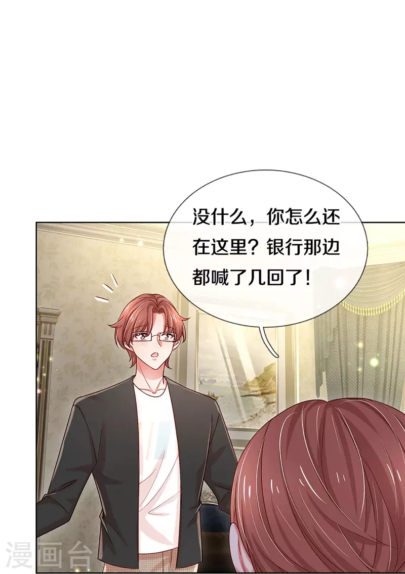 第343话 父母游戏，孝出强大27