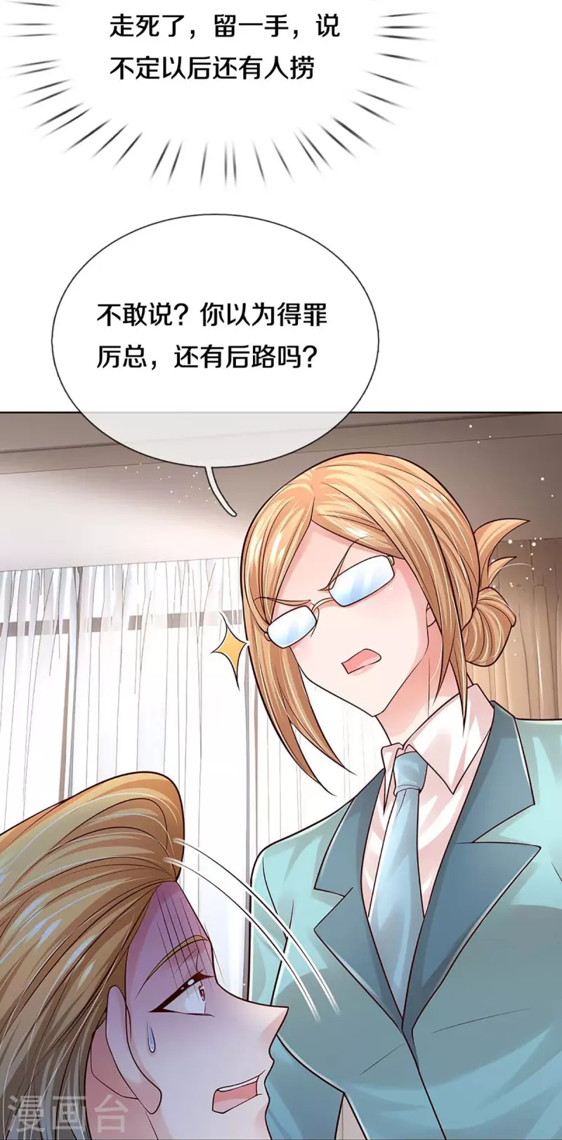 第369话 在我眼里，你最重要23