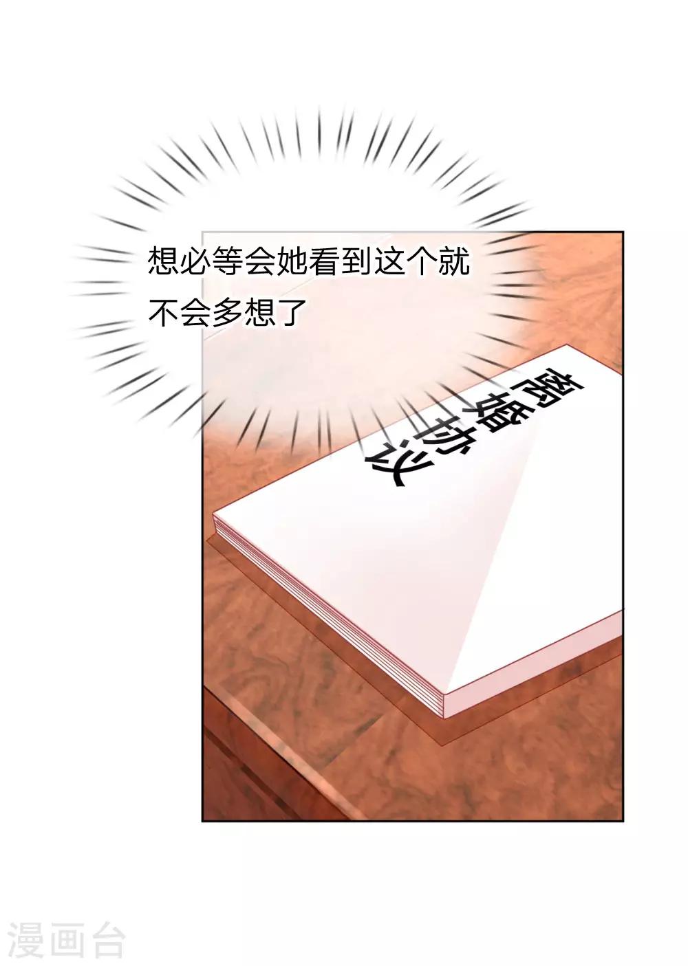 第223话 “诚意满满”的道歉16