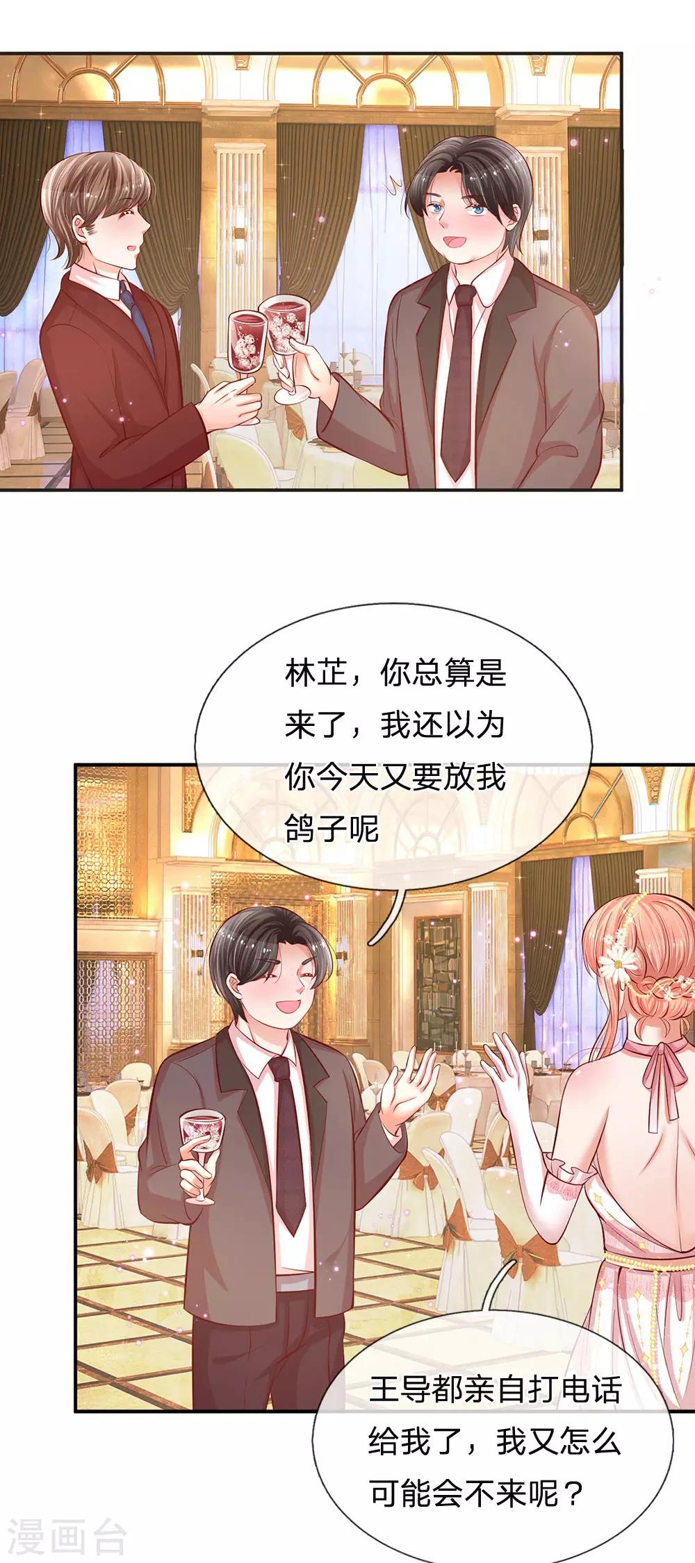 第198话 你还有我14