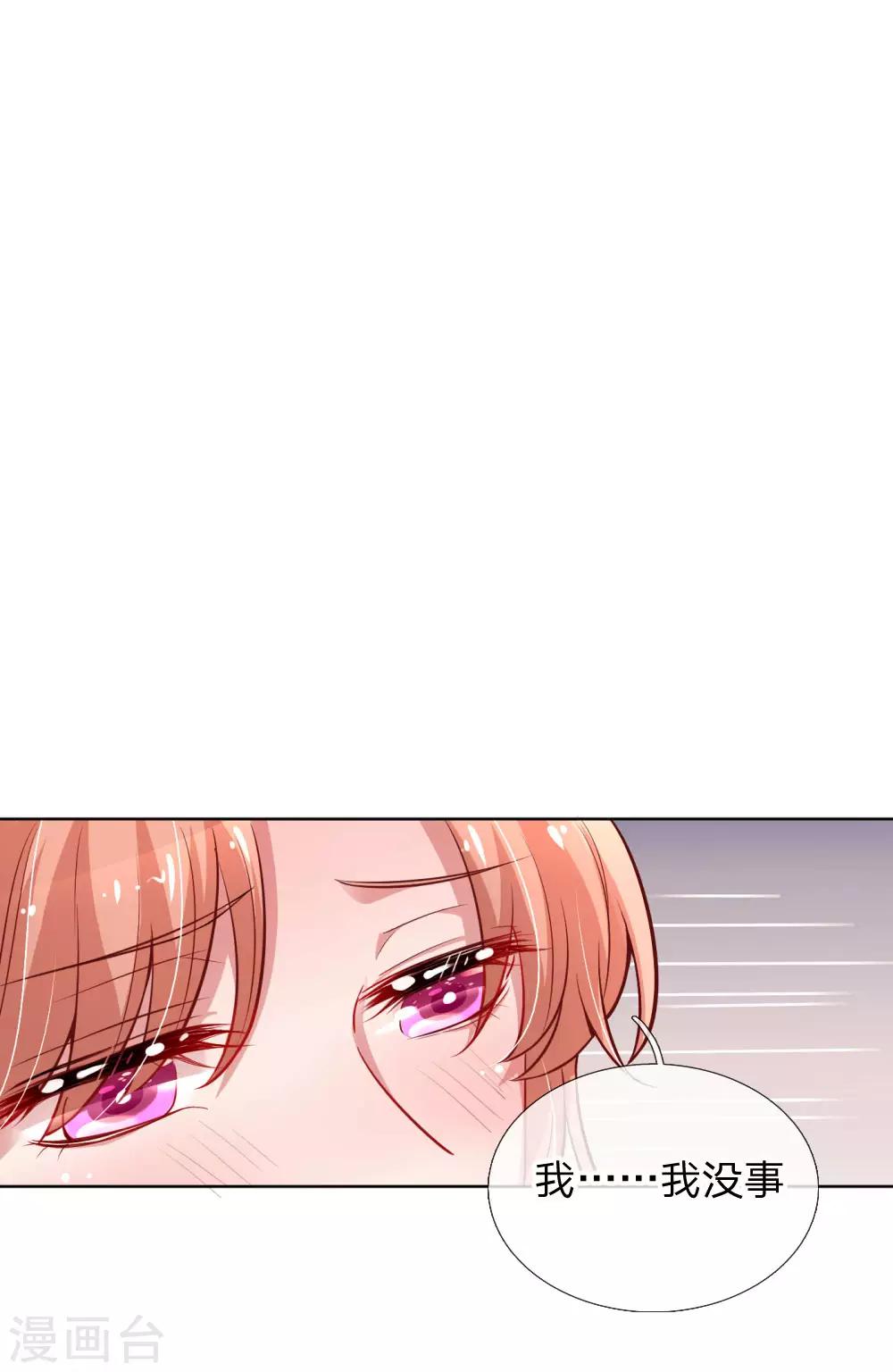 第69话 有钱人说了算18