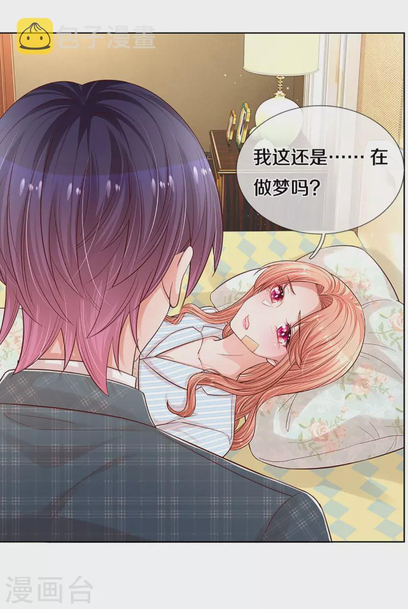 第277话 停在这一刻19