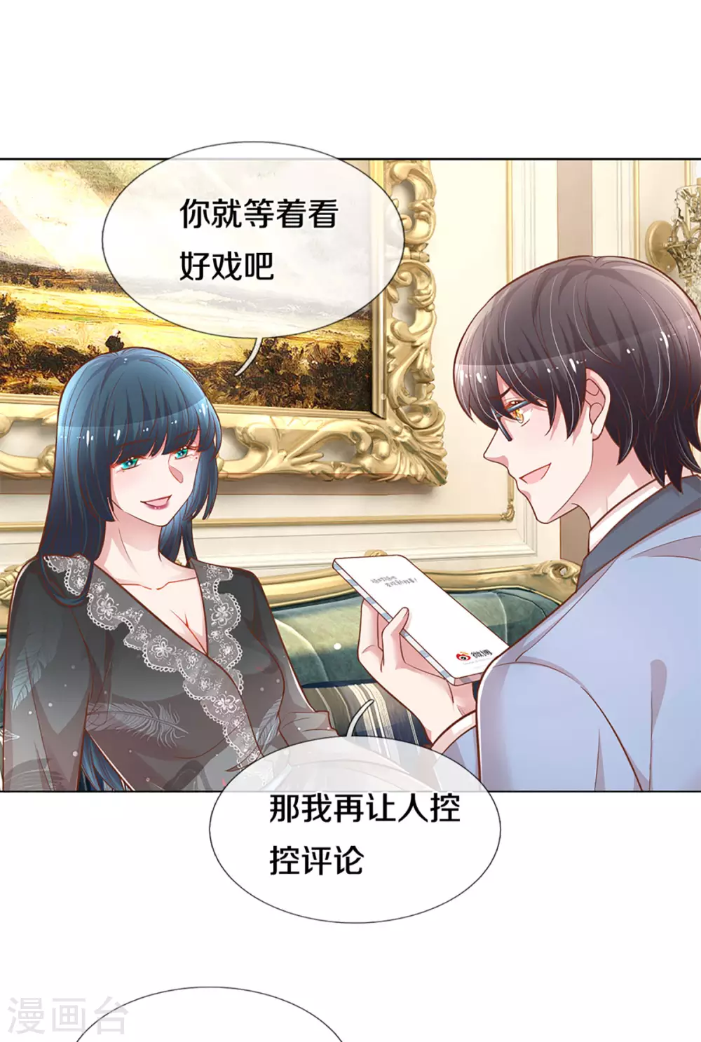 第252话 突如其来的反转5