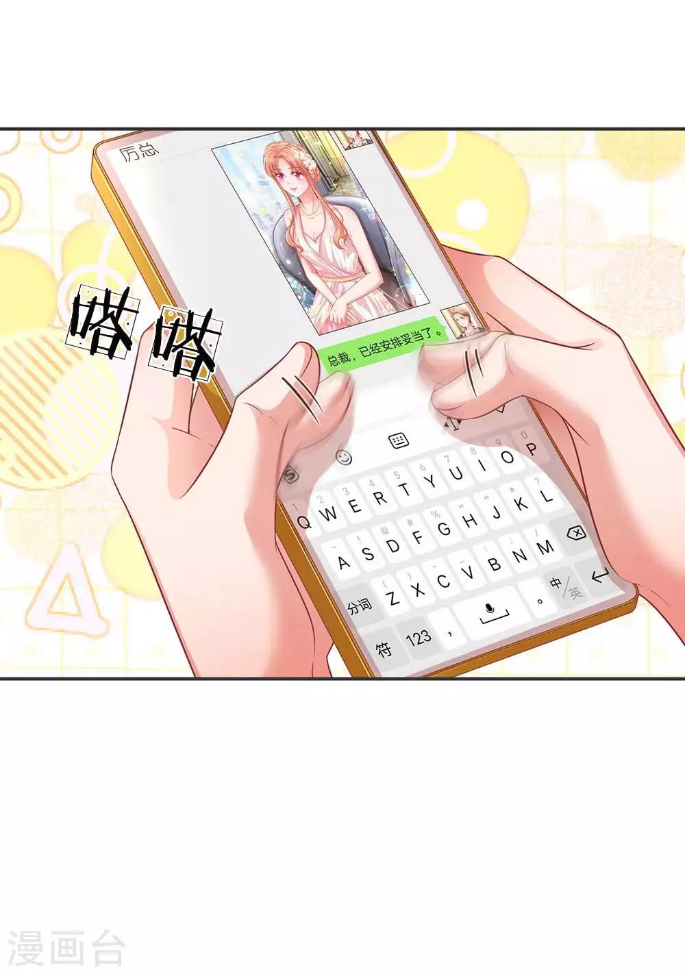 第192话 任务完成3