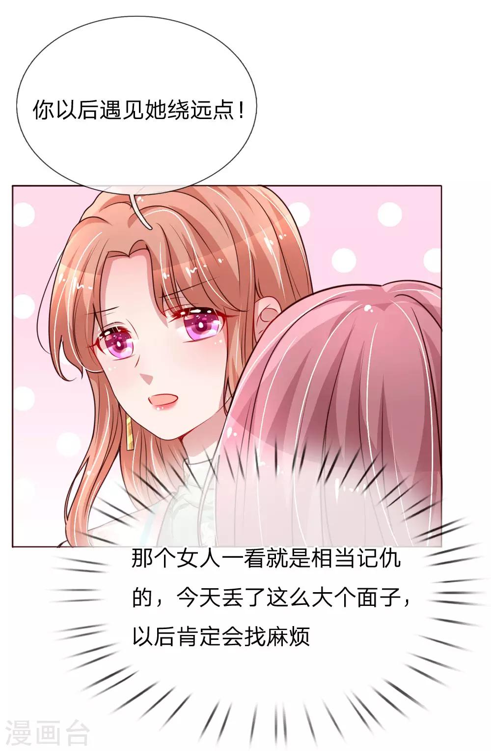第92话 就留一朵吧1