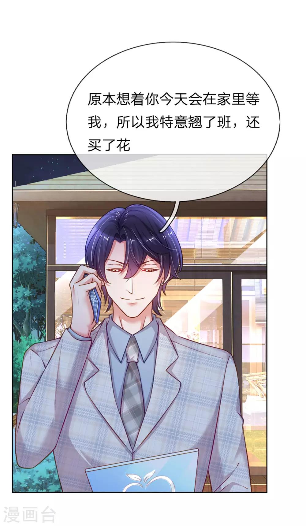 第229话 爱情与事业17