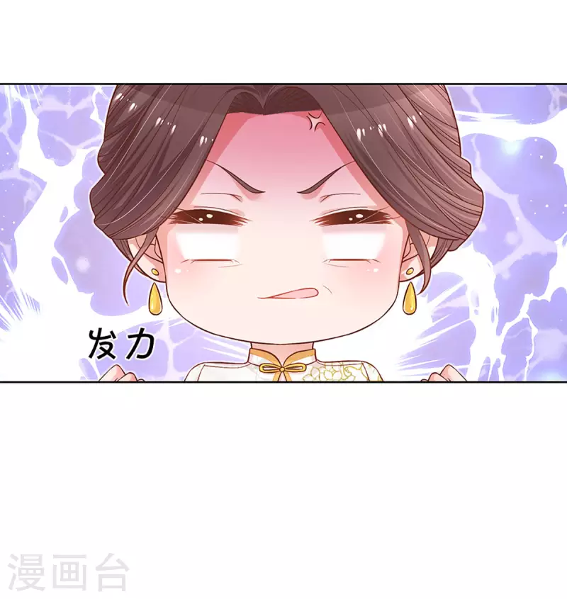 第267话 先下手爲强29