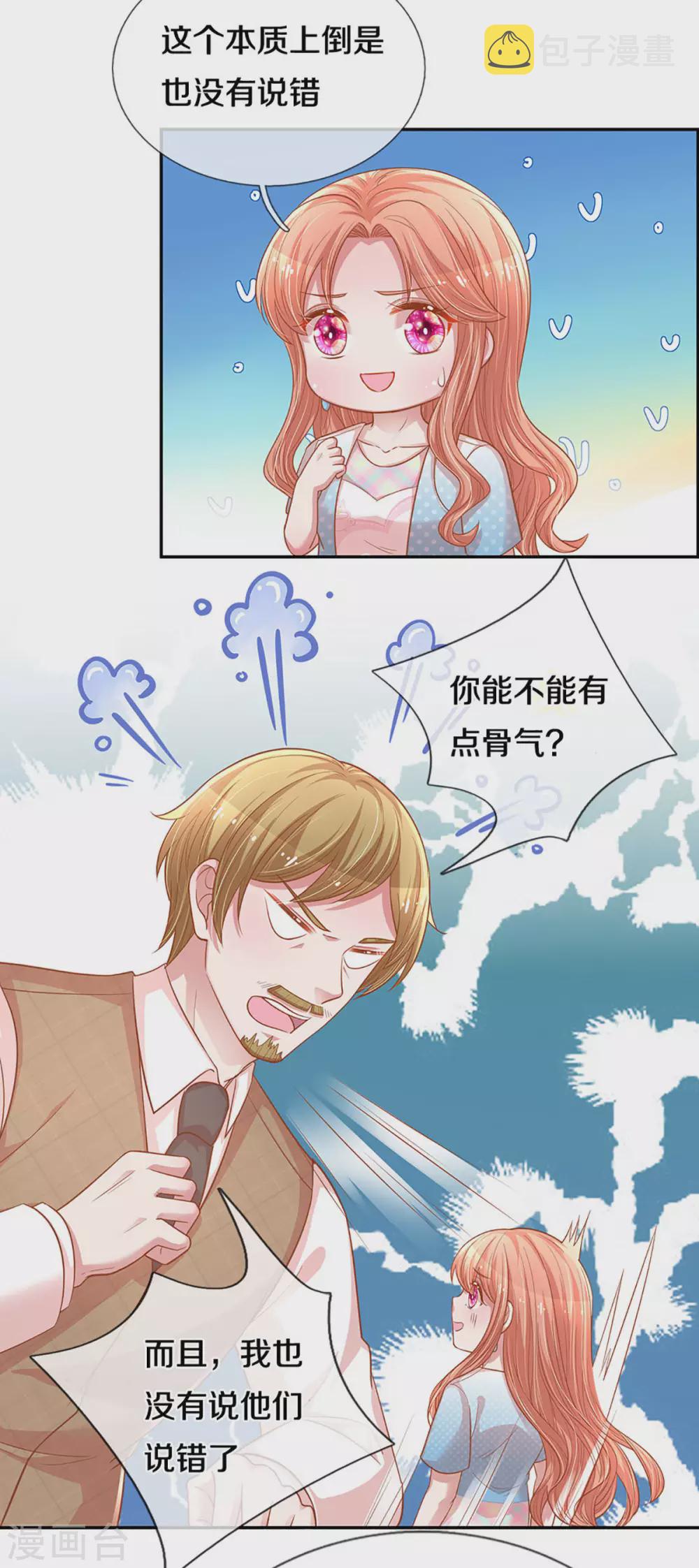 第256话 “复仇者”12
