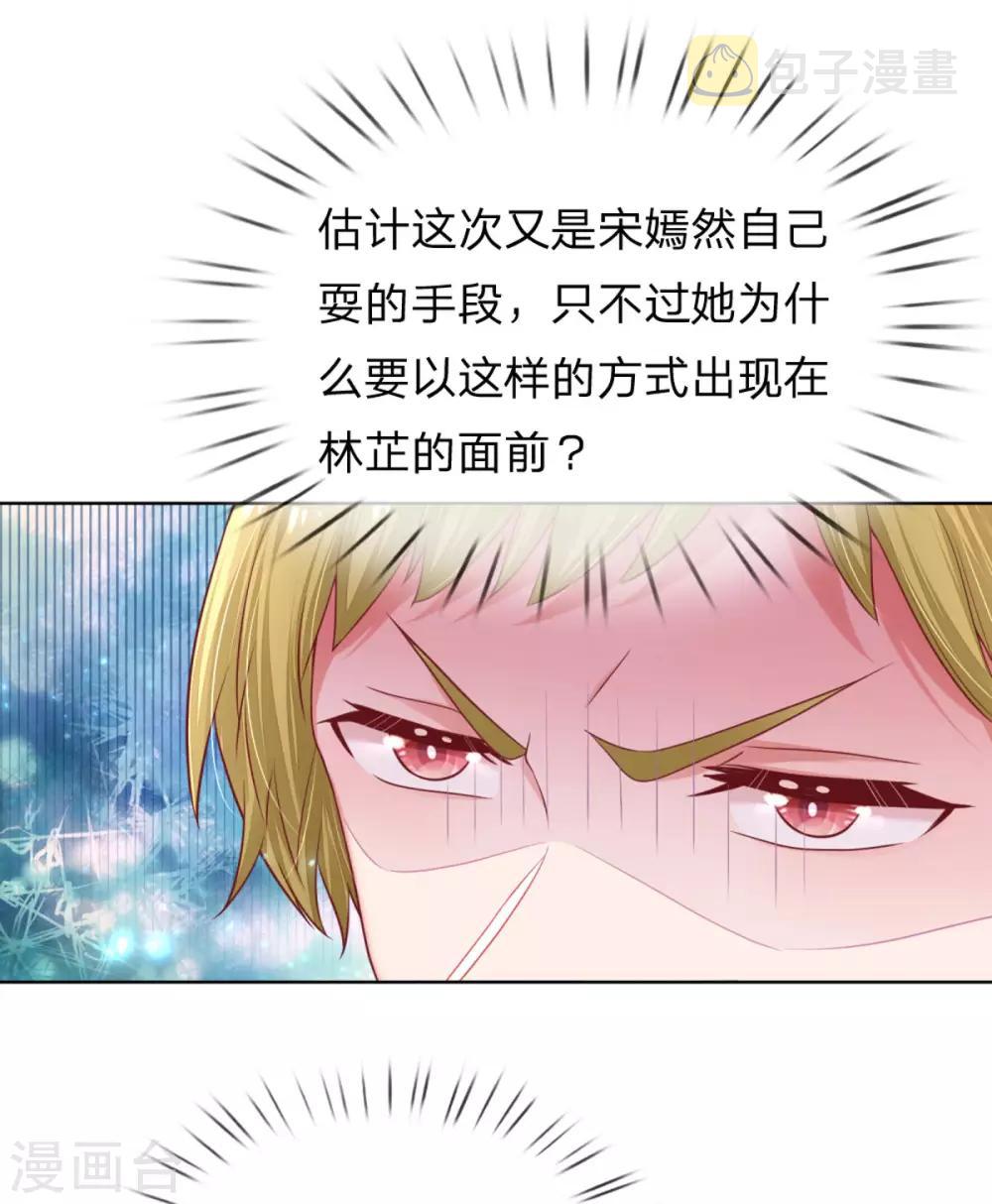 第233话 可怕的胜负欲4