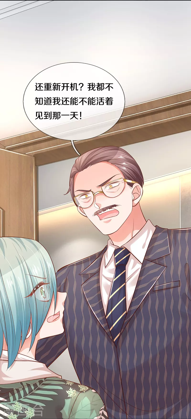 第313话 霸总行爲28